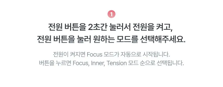 [물방울초음파 1등 디바이스] 톰 더 글로우 시그니처 누디 핑크 (단품) 상세페이지 86